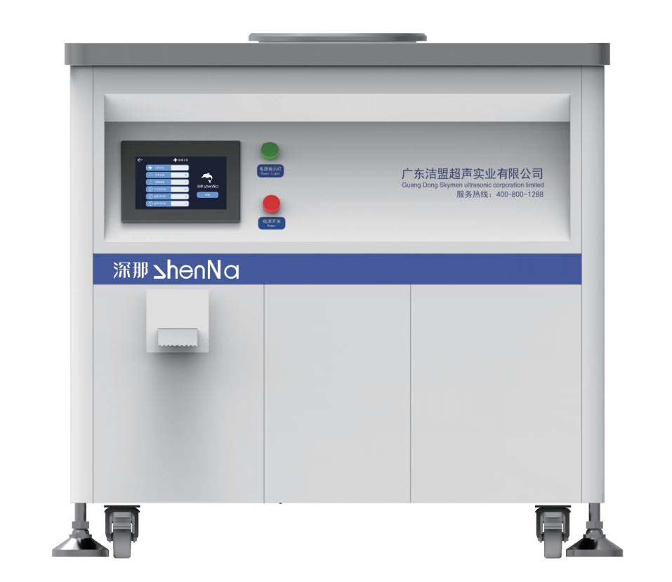 真空医疗超声波清洗仪