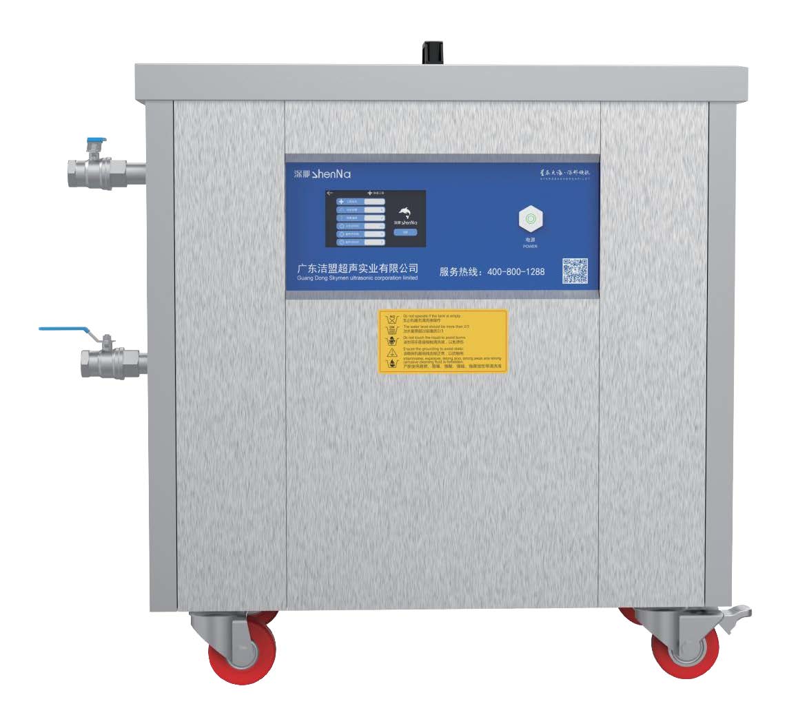 落地式超声波清洗仪